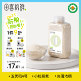 田喜粮鲜有机贝贝粥米 五优稻4号 熬粥米 2024新米 煮粥 早餐粥 有机贝贝粥米450g