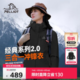 伯希和（Pelliot）【山野经典2.0】冲锋衣三合一秋冬男女户外保暖外套12340106黑2X