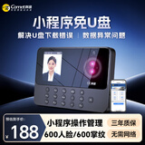 科密(comet)考勤机 打卡机人脸+掌纹识别考勤机 蓝牙连接 小程序管理 自动生成报表PV10W