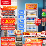 澳柯玛237大容量立式单门商用冷藏展示柜 超市饮料啤酒保鲜冷柜 陈列冰柜冰箱 风冷循环一级能效 SC-237
