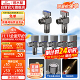 潜水艇（Submarine）枪灰色黄铜加厚三角阀球阀全开大流量燃气热水器壁挂炉七只套装