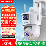 康佳4g监控无线摄像头无需连wifi监控器360度无死角带夜视全景手机远程家用终身免流量高清室户外插电