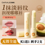 笛爱儿乳木果蜂蜜润唇膏淡化唇纹护唇膏保湿滋润不沾杯防干燥脱皮去死皮 【实惠装】修护润唇膏2支