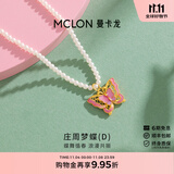 曼卡龙黄金足金庄周梦蝶新款蝴蝶项链镶嵌珐琅首饰女5D工艺 庄周梦蝶（D） 约1.25g