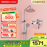 TOTO卫浴淋浴花洒TBW01S04CVD顶喷龙头手持花洒套装圆顶花洒(05-L) 圆顶花洒【龙头+手持花洒+顶喷】