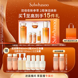 雪花秀人参水乳礼盒精华水150ml+乳液125ml护肤保湿套装礼物