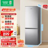 容声171升双开二门两门家用小电冰箱小户型节能超薄冷藏冷冻出租房屋宿舍迷你国家补贴BCD-171D12D银