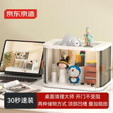 京东京造 慕斯收纳盒 免安装桌面储物盒化妆品收纳盒药盒玄关收纳3.8L*1只