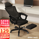 奥伦福特  电脑椅家用办公椅子靠背人体工学椅学习转椅老板座椅游戏电竞椅 【2026焕新款】可后躺+乳胶-黑框黑网