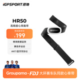 iGPSPORT迹驰心电心率带 APP数据监测 蓝牙ANT+ 骑行跑步心率胸带 HR50