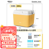 原始人 保温箱冰块冷藏箱户外露营旅行车载冰桶商用摆摊钓鱼小型便携 奶黄26L-冰晶盒*4+冰袋*12