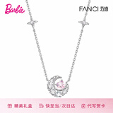 Fanci范琦幻梦心月项链女月亮生日女友轻奢高级感礼物轻奢小众送老婆 【明星同款-次日达】粉色