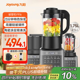 九阳破壁机家用轻音全自动多功能热烘除菌降噪豆浆机榨汁辅食1.75L五谷杂粮3-5人三杯Y916政府补贴