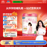 君乐宝(JUNLEBAO)舒适成长妈妈800g孕妇奶粉富含藻油DHA 叶酸稻米油胆碱