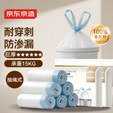 京东京造 抽绳式垃圾袋45*50cm*60只 超厚18μ1.8丝 手提厨房家用加厚中号