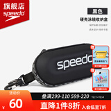 速比涛（Speedo）泳镜收纳盒轻盈便携大号专业防水游泳镜盒防刮EVA材质泳装收纳包 黑色【轻盈便携,方便收纳】