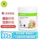 康宝莱（HERBALIFE）美产奶昔蛋白粉代餐粉建议搭配茶饮膳食纤维素片细腰片奶昔套餐 纤维素粉（苹果味）240g