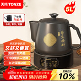 天际（TONZE）政府补贴煎药壶 中药煎药壶 中药锅陶瓷全自动分体式熬药罐5L大容量家用养生药膳壶 BJHD23B50FAW