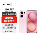 vivo S30 16+512 桃桃粉 多彩轻薄直屏 超级潜望长焦 学生live图 AI手机【赠话费券】国家补贴