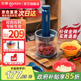 东菱（Donlim） 绞肉机 家用电动小型碎菜搅拌绞辣椒绞蒜 全自动多功能宠物料理机 馅料辅食百味佐料机DL-6082 四碗双刀（有线加强款） 1L