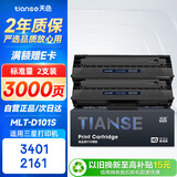 天色适用三星ML2161硒鼓SCX-3401 3400fw墨盒3405F 3406 2160 2162 ml2165 2166墨粉盒3401硒鼓MLT-D101S