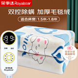 荣事达双温双控9档调温除螨定时电热毯1.8*1.5m【高温断电 安全不起火】