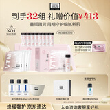 奥伦纳素（Erno Laszlo）涂抹式保湿冰白面膜32组护肤品套装礼盒送生日礼物 【宋轶推荐】