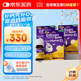 Ddrops滴卓思 婴幼儿童营养维生素D3滴剂vd3 1岁-18岁【3瓶装】
