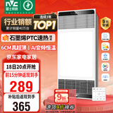 雷士（NVC）政府补贴风暖变频超薄浴霸人感夜灯浴室暖风照明排风换气一体Y417