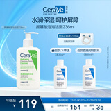 适乐肤（CeraVe）氨基酸修护保湿泡沫洁面乳236 ml(洗面奶男女干性敏感肌护肤礼物)