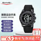 时刻美（skmei）学生手表初中高中生防水夜光闹钟防水儿童运动多功能电子手表2045