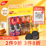 丽芝士（Richeese）纳宝帝夹心饼干香奶曲奇奶酪巧克力80g*6 休闲零食早餐代餐送礼