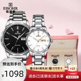 依波（EBOHR）大师系列情侣手表石英表钨钢圈生日礼物双历防水腕表送男七夕礼物 对表男黑女白 36490110/56330328