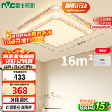 雷士（NVC）LED吸顶灯 现代温馨美观餐厅卧室灯饰星光闪烁浪漫灯具