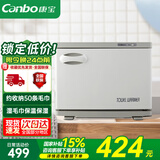 康宝（Canbo）毛巾加热柜 家用小型台式迷你 发廊美容院会所 幼儿园毛巾保温保湿 大容量毛巾柜 一星级 18L 丨MPR15B-2