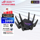 华硕（ASUS）ROG八爪鱼7/八爪鱼Pro路由器GT-BE96/GT-AX11000电竞路由器双万兆口 WiFi7三频万兆路由器 OP DIYB 【ROG八爪鱼PRO】万兆网口【WiFi6】