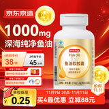 京东京造 深海鱼油软胶囊Omega-3 150粒DHAEPA辅助降血脂中老年非鱼肝油