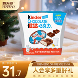 健达 牛奶夹心巧克力 迷你 32粒192g碗装 休闲零食 糖果 生日礼物