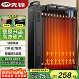 先锋（SINGFUN）电热油汀取暖器电暖器电暖气片家用油酊电热器全屋大面积升温卧室客厅低噪烘衣加湿 13片 机械式 DYT-Z11