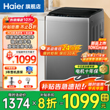 海尔（Haier）25年新品波轮洗衣机全自动10公斤变频神童大容量一级节能家用 纳米微泡净 七维减震 以旧换新补贴 10公斤直驱静音+超净洗+七维减震-一键速洗