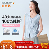宜而爽【100%全棉抗菌防螨】女士背心开衫睡衣打底居家纯棉无袖汗衫中老