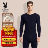 花花公子秋衣秋裤男纯棉保暖内衣男士棉毛衫棉毛裤套装