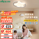 雷士（NVC）LED照明吸顶灯具高显卧室儿童男孩女孩全光谱创意氛围环绕星
