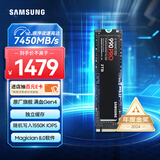 三星（SAMSUNG）2TB SSD固态硬盘 M.2接口(NVMe协议PCIe 4.0 x4) AI电脑配件 读速7450MB/S 990 PRO