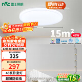 雷士（NVC）LED吸顶灯时尚简约卧室书房餐厅IP40阳台照明三色如雪48w