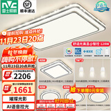 雷士（NVC）吸顶灯客厅灯语音智能现代轻奢新中式卧室灯led照明灯具套餐-晶宏 【舒适光】智控客厅4室2厅餐吊灯
