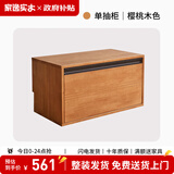 家逸（JIAYI）实木组合电视柜落地客厅斗柜模块柜储物柜书柜收纳柜小户型矮柜 单抽柜樱桃木色-单个