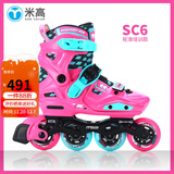 米高 轮滑鞋儿童SC6溜冰鞋男女高端平花鞋初学全套装锁轮旱冰鞋 SC6粉色鞋一双 M （33-36）