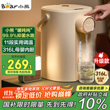小熊（Bear）恒温热水壶一体机 电热水瓶 防烫除氯电水瓶316L烧水壶多段保温5L电水壶 暖吨吨 ZDH-H50R6