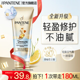 潘婷护发素氨基酸3分钟奇迹护发素干枯毛躁 【1支日常装】清爽修护苍兰香180ml